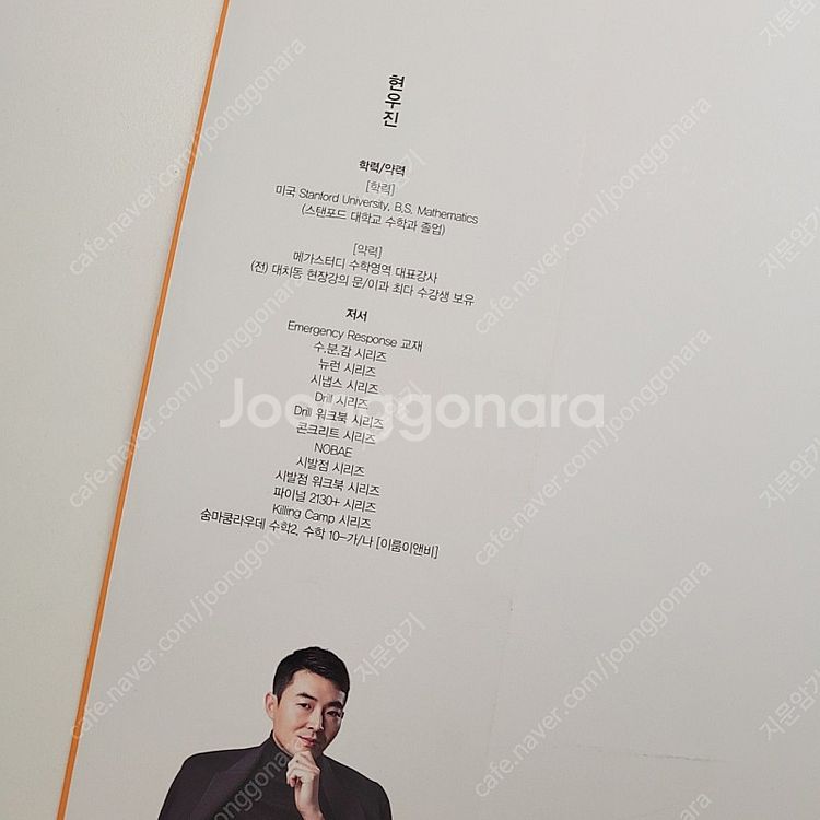 숨마쿰라우데 (이룸이앤비-현우진)--0