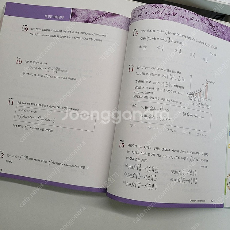 숨마쿰라우데 (이룸이앤비-현우진)--8