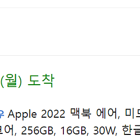 Apple 2022 맥북에어 13 M2 미드나이트 8코어, GPU 8코어, 256GB, 16gb, 30w, 한글, Z16000021 + 애플케어플러스