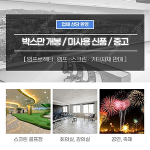 스크린 사장님들 특보!! 정품/리필 램프 (히타치,엡손,맥셀,파나소닉 등) 전기종 판매!!