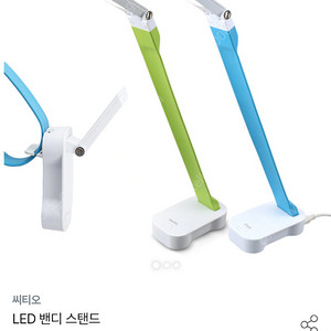 led 휴대용 스탠드 새거 정가 25000원