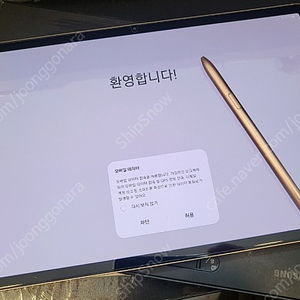 갤럭시탭s7플러스 5G 256 + 정품키보드