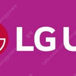 LGU+ 엘지 기가 인터넷 티비 양도 해요 5만원 지원