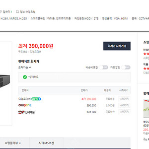 [CCTV]한화테크원 XRN-410S본체 2SET 미개봉 제품 판매합니다.