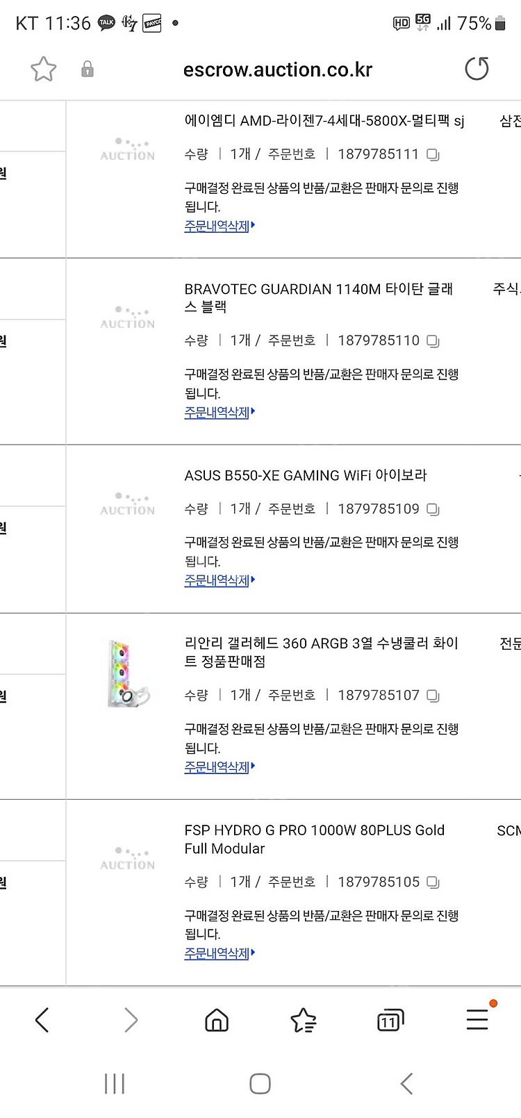 5800x 3080 데스크탑 팝니다 내용 필독--0