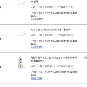 5800x 3080 데스크탑 팝니다 내용 필독