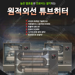 [판매]태양전자 돈풍기/튜브히터/온풍기/열풍기/펠릿난로/전기히터/난방기 총판
