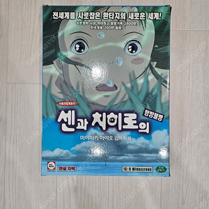 센과 치히로의 행방불명 비디오테이프