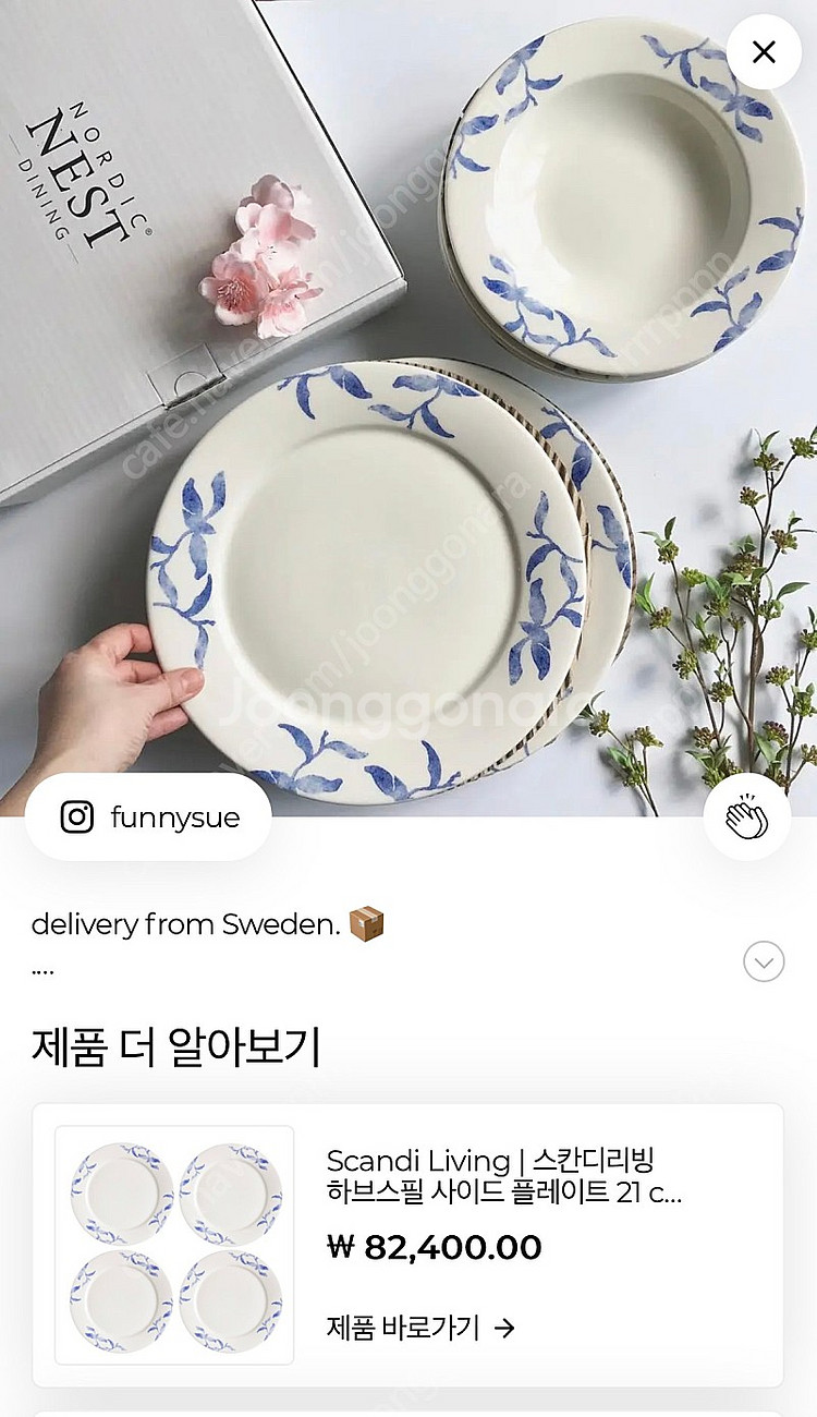 스칸디리빙 하브스필 플레이트21cm/보울60cl 8종 ...--2