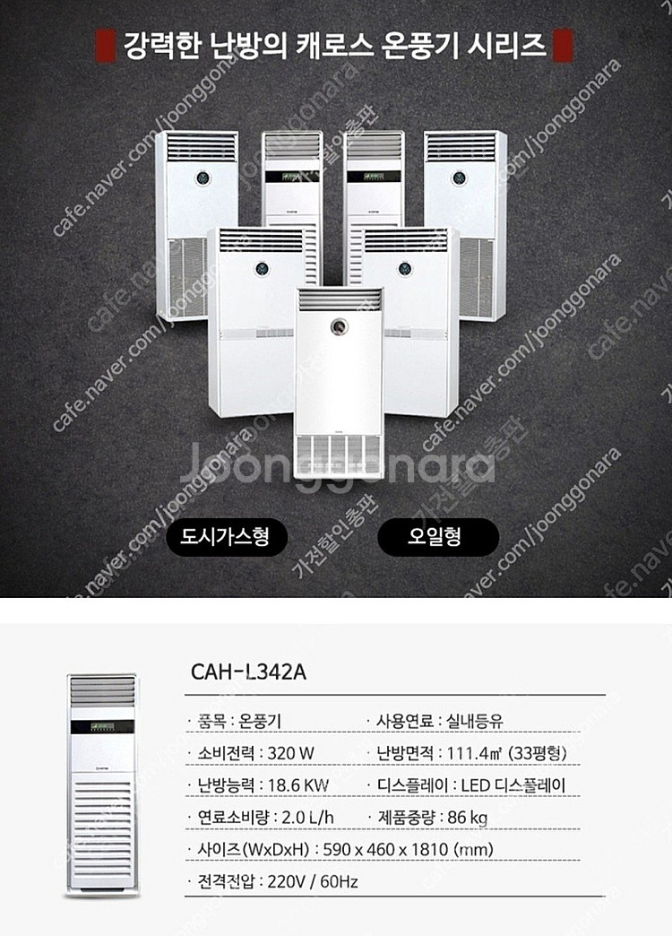 [판매]최저가 전기히터 온풍기 돈풍기 튜브히터 펠릿히터 가스난로 열풍기 배송--5
