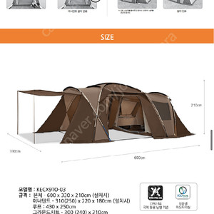 [코베아] 네스트 Ⅱ KECX9TO-03 텐트