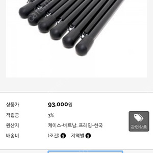 헬리녹스 코트 레그 12p (미개봉 새상품)