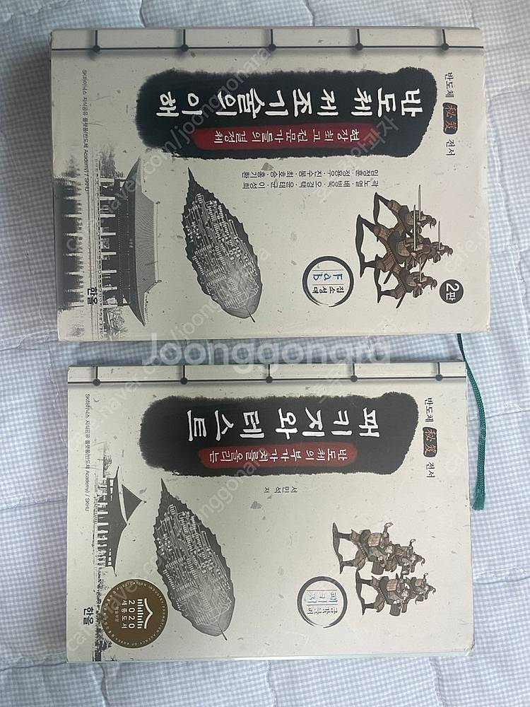 반도체 제조기술의 이해, 패키지와 테스트--0