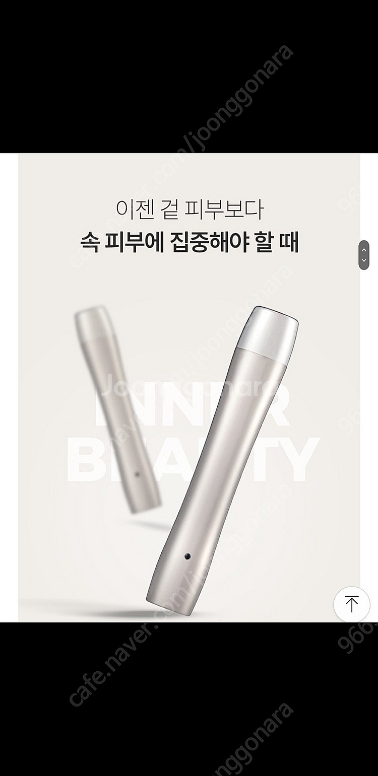 UDM초음파 피부관리기기 팝니다.--1