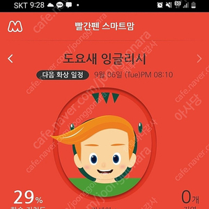 도요새 프리패스 영어 중국어