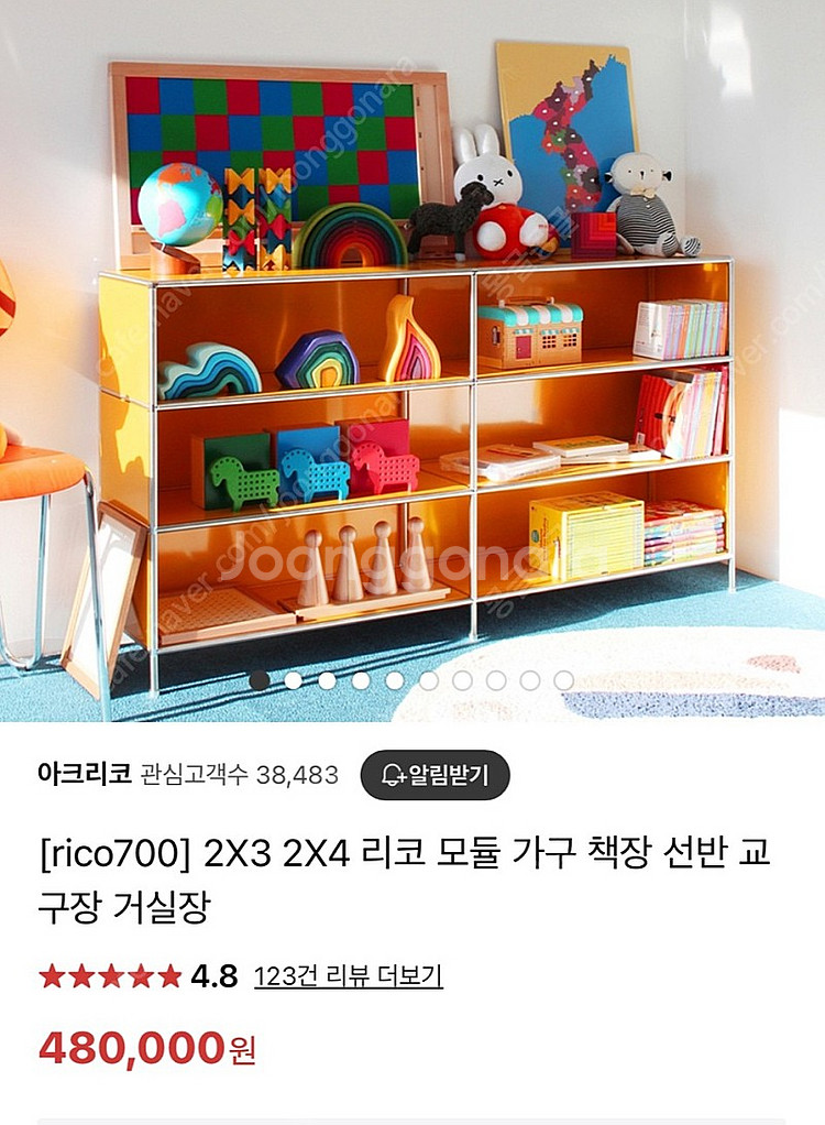 아크리코 모듈 교구장--1