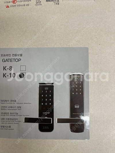 양방향도어락 치매도어락 K10 치매환자도어락 유니터치 ...--0