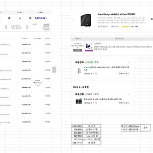 개인PC 풀 세트로 팝니다.