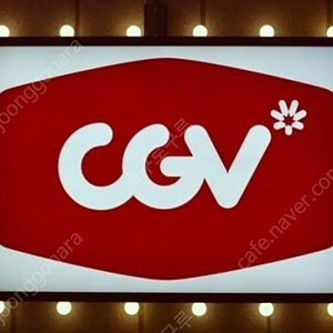 cgv 영화티켓 리클라이너가능