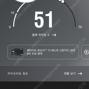 메리어트 5만 포인트 판매합니다