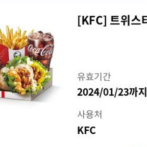 kfc 기프티콘