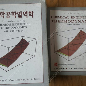 화학공학 전공 서적 유기화학 물리화학 유체역학 양론 화공기사 가스기사 등 솔루션 있음