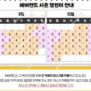 에버랜드 종일 자유이용권 2장까지 가능 장당 4만