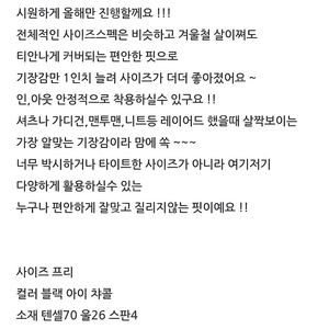 커뮤니티 울텐셜티 아이보리 새제품