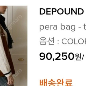 드파운드 pera bag 탄컬러