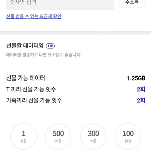 SK데이터 1GB 1,000원