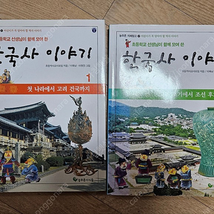 1.한솔교육 ~쥬니어 플라톤 22권(논술교재)﻿ 외 ﻿2.역사책외 일괄판매/11권﻿ ﻿3.초등 고학년~중등이 읽을만한 책(한우리 선정, 학교선정 도서로 좋은 책들입니다!)