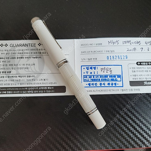 *가격조정*펠리칸 m605 트랜스페어런트화이트(투명화이트) 만년필
