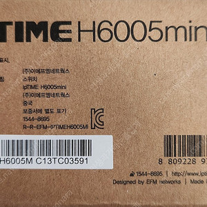 EFM ipTIME H6005mini 스위치허브 팝니다.