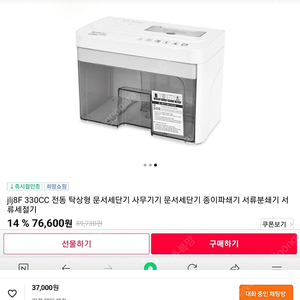 현대모비스탁상용문서세단기