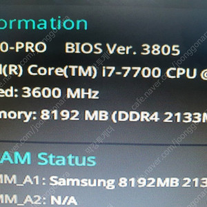 i7-7700 ASUS H170-PRO 14만원 판매 합니다.