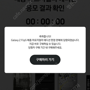 Samsung Galaxy Z Flip5 Maison Margiela Edition (Korean Ver.) Z플립5 메종 마르지엘라