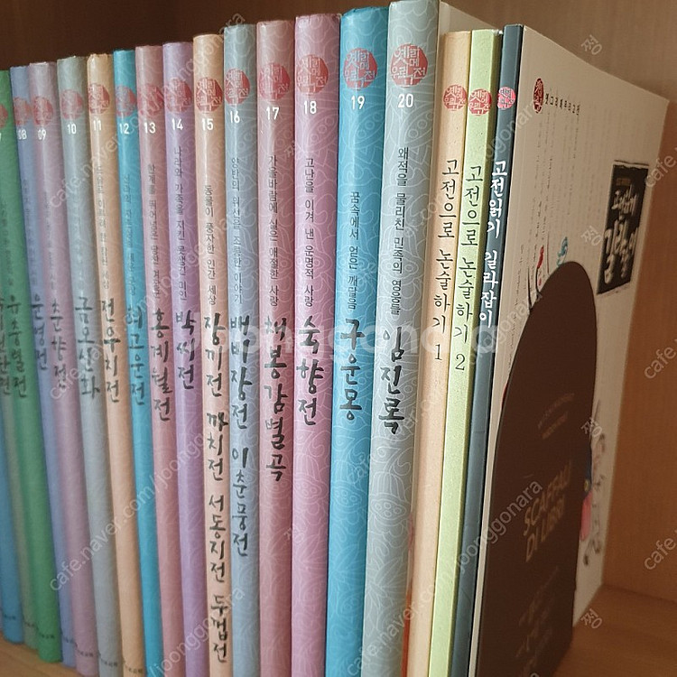 옛그리메 우리고전 20권+3권(워크지,별책) 5만--1