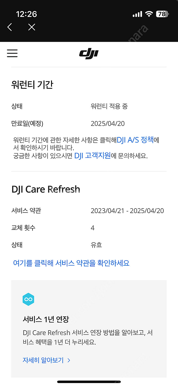 오즈모 액션3 스탠다드 + 리프레쉬--7