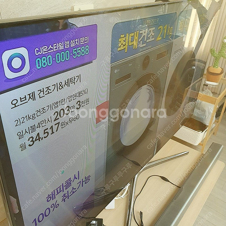 UN55F7500 삼성 55인치 TV--1