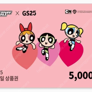 GS25 모바일 상품권 5,000권