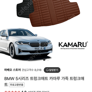 카마루 g30 BMW 5시리즈 트렁크매트 블랙