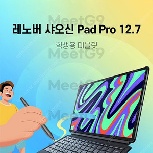 미개봉. 레노버 Xiaoxin Pad Pro 12.7