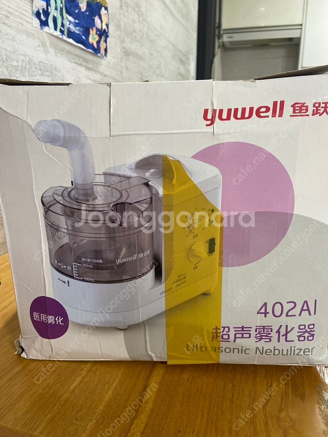 호흡기 치료 네뷸 새상품 2만원--1