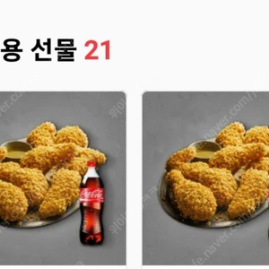 비비큐 황금올리브 치킨 기프티콘 팝니다