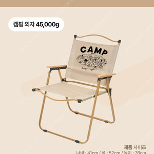 [새상품] LG x obig 한정판 콜라보 캠핑의자(최저가 3.8)