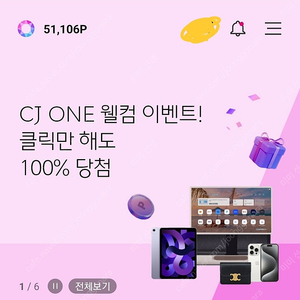 cj one 포인트 2만점 1.8만에 판매해요