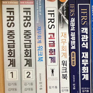 김기동 중급회계, 고급회계, 재무회계 책