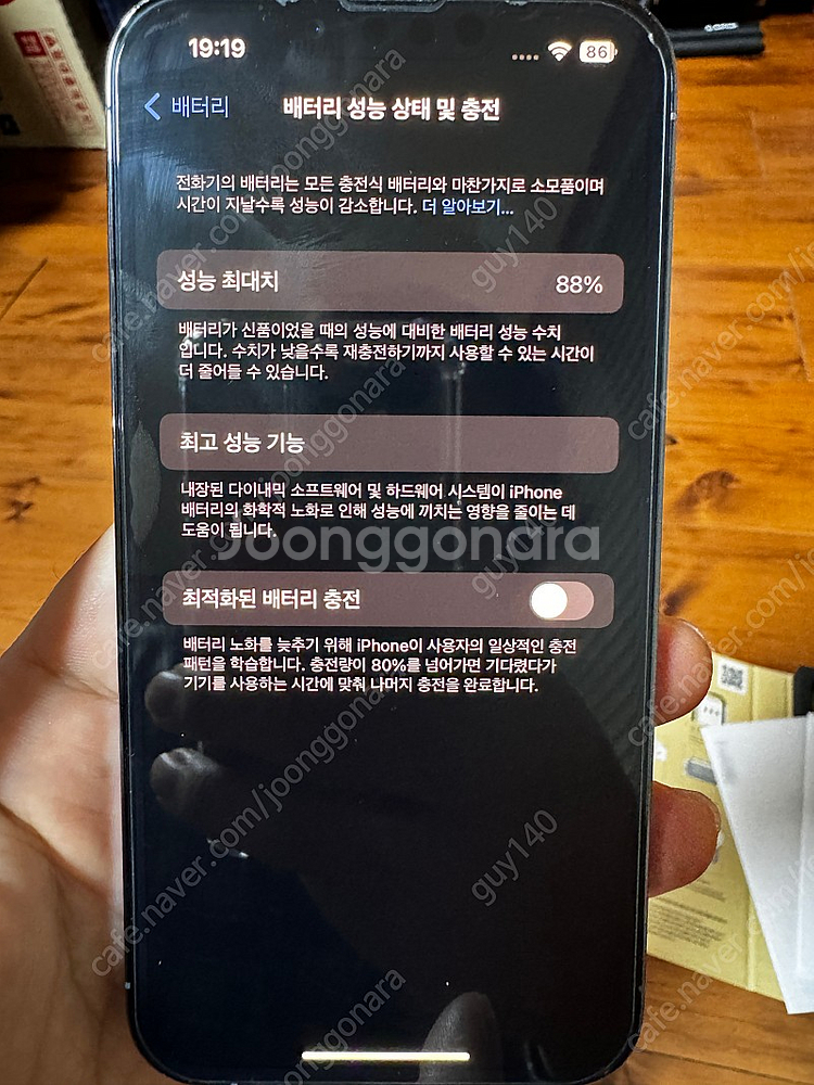 아이폰13프로 256기가 애플케어플러스--6