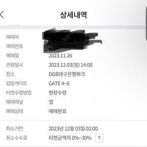 대구fc vs 인천 k리그 3연석 43000원 팝니다.