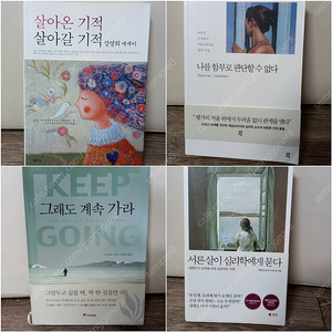 좋은책4권 _일괄택포 15000원